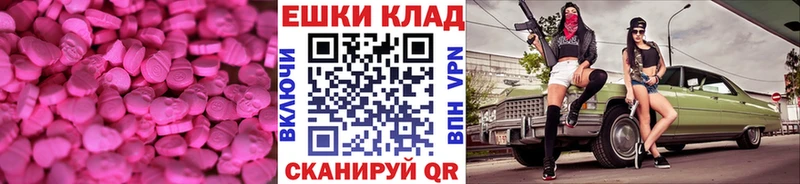 ЭКСТАЗИ MDMA  продажа наркотиков  Чёрмоз 