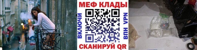 МЕФ мука  где можно купить   Чёрмоз 